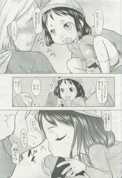 Page 105 of COMIC LO 2007-08