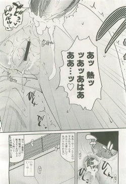 Page 14 of COMIC LO 2007-08