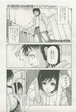 Page 187 of COMIC LO 2007-08