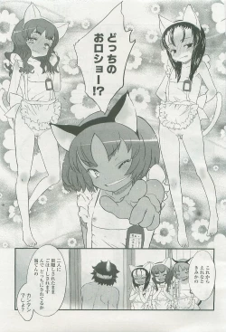 Page 23 of COMIC LO 2007-08