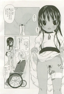 Page 250 of COMIC LO 2007-08