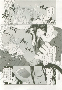 Page 256 of COMIC LO 2007-08