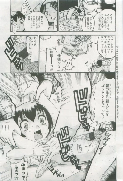 Page 267 of COMIC LO 2007-08