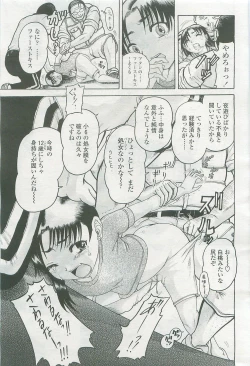 Page 269 of COMIC LO 2007-08