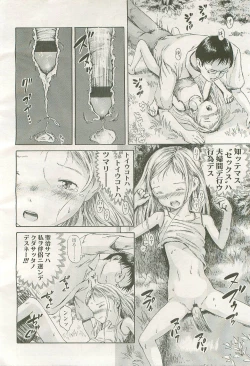 Page 48 of COMIC LO 2007-08