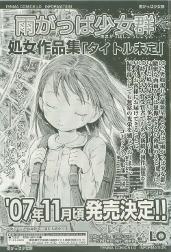 Page 57 of COMIC LO 2007-08