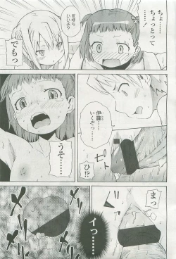 Page 71 of COMIC LO 2007-08