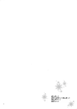 Page 4 of Meryl-chan ni Amaetai