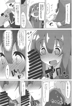 Page 10 of Himegoto Shimai
