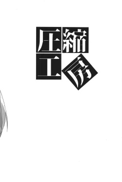 Page 26 of Himegoto Shimai