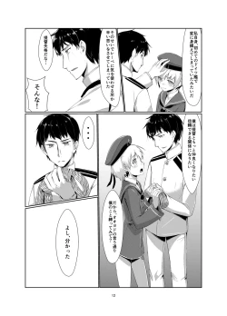 Page 12 of Lebe to Daily Ninmu