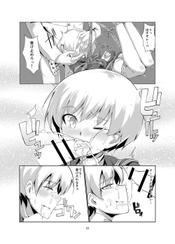 Page 23 of Lebe to Daily Ninmu