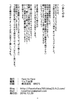 Page 30 of Lebe to Daily Ninmu