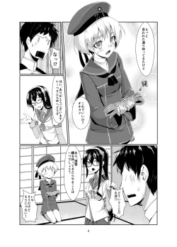 Page 8 of Lebe to Daily Ninmu