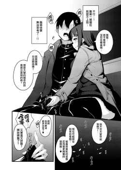 Page 11 of Yasashii Succubus-chan to 3