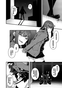 Page 13 of Yasashii Succubus-chan to 3