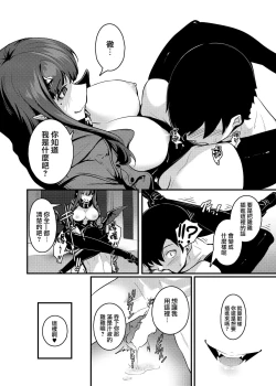 Page 15 of Yasashii Succubus-chan to 3