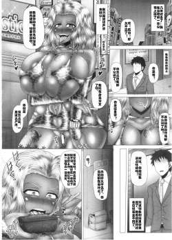 Page 14 of Muchi na Ojou-sama no Obenkyou