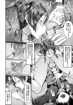 Page 7 of Raikou Mama Boseiaiteki Sakusei Nama Houshi Ni