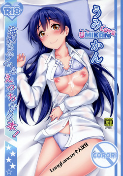 Download UMIKAN love ~ Umi-chan to Ecchi suru Hon!