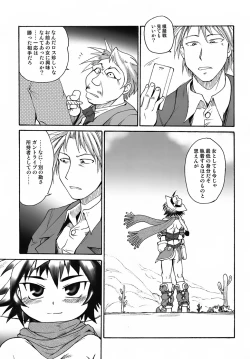 Page 28 of GUNTRIBE FD