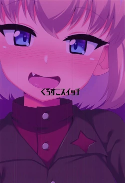 Page 16 of Katyusha to Ichaicha Suru Hon