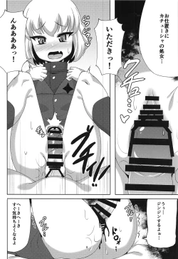 Page 7 of Katyusha to Ichaicha Suru Hon