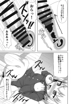 Page 8 of Katyusha to Ichaicha Suru Hon