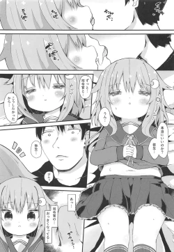 Page 8 of Koisuru Yayoi