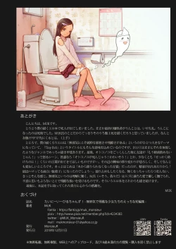 Page 14 of Tiny Evils chans!tachi no Ecchi na Tanpenshuu-