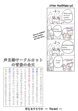 Page 16 of Kangaeru Umiushi