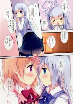 Page 16 of Himegoto Hajime