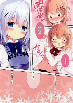 Page 17 of Himegoto Hajime