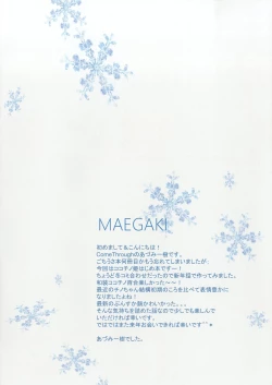 Page 4 of Himegoto Hajime