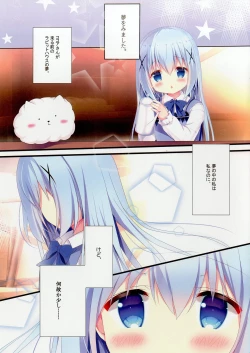Page 5 of Himegoto Hajime