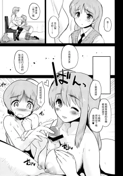 Page 16 of Closed Sky Vol. 1&2