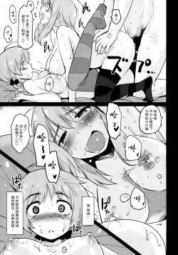 Page 20 of Closed Sky Vol. 1&2