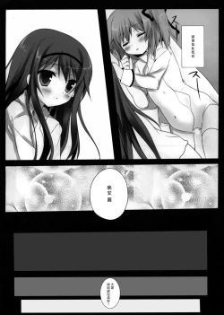 Page 24 of Secret Service