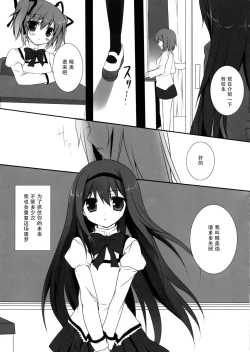 Page 25 of Secret Service