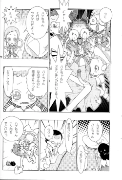 Page 21 of Hana * Hana * Hana