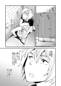 Page 27 of Emaru-kun ga Ienai Koto