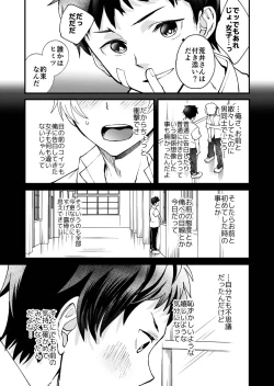 Page 26 of Kataokakun no Tsutaetai Koto