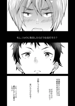 Page 4 of Kataokakun no Tsutaetai Koto