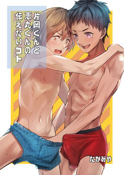 Download Kataokakun no Tsutaetai Koto