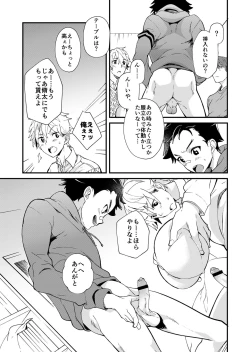 Page 20 of e muken 2 danshi yonin warikan ecchi