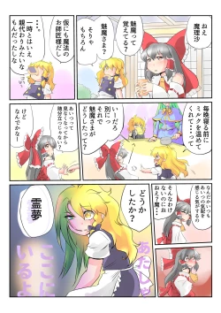 Page 20 of Touhou Pragmatizer 24