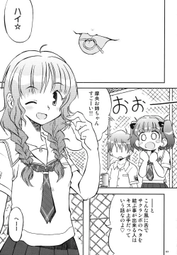 Page 4 of Love Kiss 2 Mao & Nana Hen