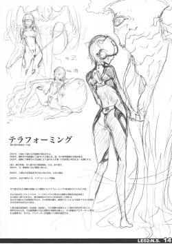 Page 14 of LE02:NAVIGATOR SCRIPT