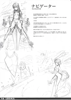 Page 15 of LE02:NAVIGATOR SCRIPT