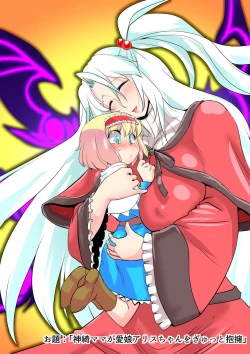 Page 3 of Touhou Pragmatizer 23